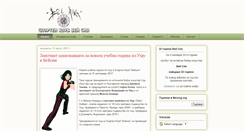 Desktop Screenshot of beixing.org